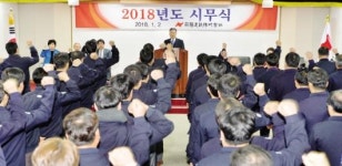 남양건설 “사즉생으로 100년 남양 우뚝서자”