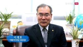 [광주매일TV 개국 2주년 특별인터뷰]이개호 더불어민주당 국회의원