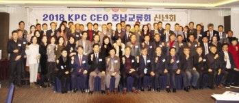 한국생산성본부광주호남지부 | 한국생산성본부 호남교류회 신년회 성료