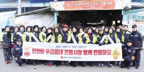 동부소방서, 전통시장 화재예방 캠페인