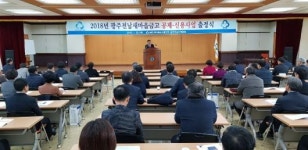 새마을금고 광주전남 공제·신용사업 출정식