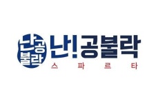 공무원 수험생 위한 맞춤형 독서실 ‘난공불락 스파르타’ 등장에 ‘화제’
