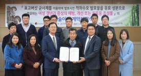 장흥버섯산업硏, 산업체에 기술이전