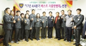 나주경찰서 ‘베스트 자율방범대’ 인증패 수여