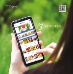 직영쇼핑몰 ‘해남미소’ 유통 거점 우뚝