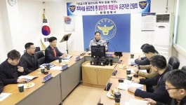 함평경찰서, 불법행위 특별단속 유관기관 간담회