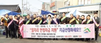 영암 일자리안정자금 지원 캠페인