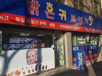 난청인을 위한 설맞이 대구 밝은귀보청기센터 프로모션 실시