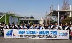 민주당 광주시당, 귀성객 환영 행사 가져