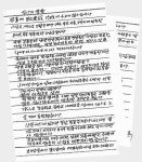 “고흥군·남양건설 희망 줘 감사”