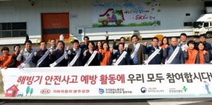 기아차 광주공장, 해빙기 안전점검
