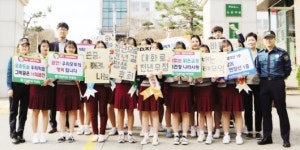 북부경찰서, 학교폭력 예방 캠페인