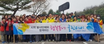광양 금호동 행복동네 ‘클린데이’ 활동