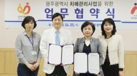 빛고을노인타운-광주 광역치매센터 ‘치매안심’ 협약