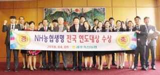광주축산농협 ‘NH생명보험 연도대상’ 최우수상