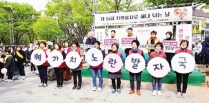 남구자원봉사센터 ‘안녕한 사회, 안전한 마을’ 선포식