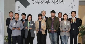 ‘제2회 광주화루 10인의 작가전’ 개막