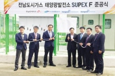 여수광양항만공사 태양광 발전사업 준공