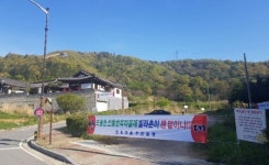 조용한 무안 한옥마을 주민들 뿔났다