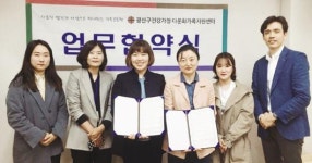 파스퇴르 광산가정지원센터 | 광주여대-광산구건강가정·다문화가족지원센터 협약