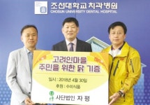 사단법인 자평 ‘사랑의 치킨’ 나눔 봉사