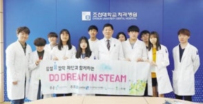 사단법인 자평 ‘DO DREAM IN STEAM’ 운영