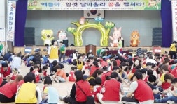 영암교육청 공립유치원 연합운동회 ‘어울림 한마당’