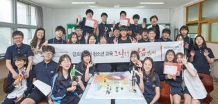 금호타이어 ‘청소년 미술치료’ 호평