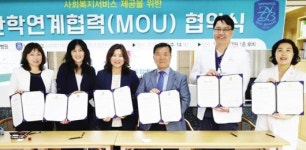 남부대-첨단우암병원 산학연계 협약