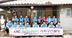 농어촌공사 전남본부 마중물봉사회, 소외계층 봉사활동