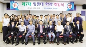 임종대 한국폴리텍대학 순천캠퍼스 학장 취임