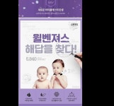 슈퍼대디아기물티슈 하이클래스 신제품 출시, 공식 중원몰체험팩앞둬