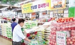전남쌀 수도권 구매고객 감사행사