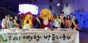 ‘영암 방문의 해’ 광주 대인시장서 홍보활동 펼쳤다