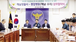 해남경찰서-종합병원 업무협약