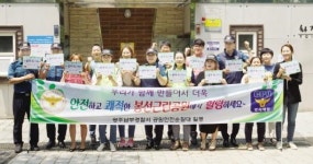 남부경찰서 ‘안전한 공원만들기’ 합동 캠페인