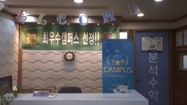 삼산동 중등 영어학원 ‘GnB 삼산 1지구 캠퍼스’, 내신·수행평가에 이르는 맞춤 수업 진행