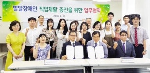 광주장애인센터-발달장애인훈련센터 협약