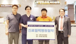 상무스타치과병원-광산구시설관리공단 노조 협약