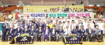 2018 목포시교육장·협회장기 태권도대회 성료