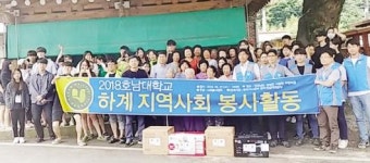호남대 사회봉사센터, 장성 주암마을서 하계 봉사활동