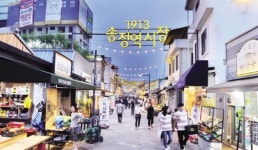 광주 1913 송정역시장 투어