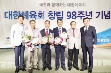 대한체육회 체육유공자상 수상