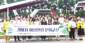 기아차 광주공장, 여성힐링 문화교실 호응