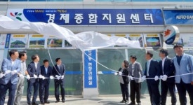 현장민원실 경제종합지원센터 개소