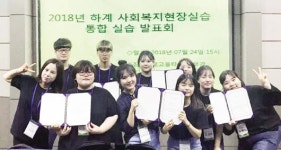 광주복지재단, 사회복지현장실습생 통합실습 실시