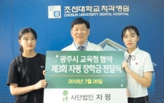 사단법인 자평, 중·고교생 2명 장학금 전달
