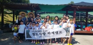 철도공단, 순천 조곡아동센터와 하계캠프