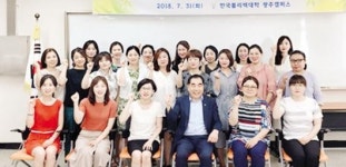 한국폴리텍대학 광주캠퍼스, 여성재취업과정 수료식
