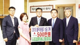 함평나비주유소, 이웃돕기 성금 기탁